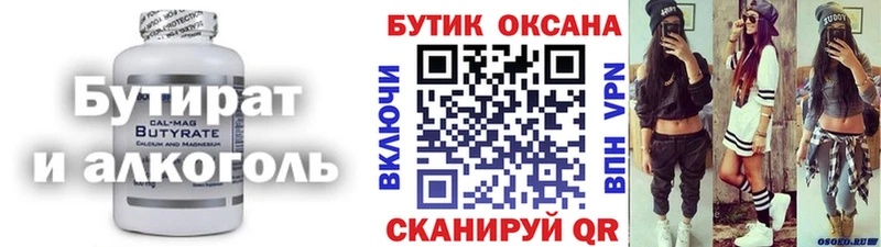 Бутират 1.4BDO  даркнет сайт  Козельск 