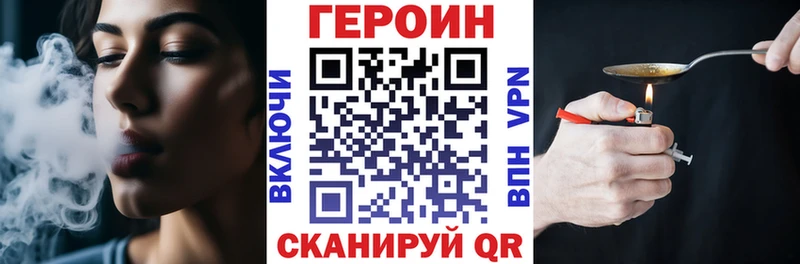 ГЕРОИН хмурый  mega зеркало  Козельск  купить  
