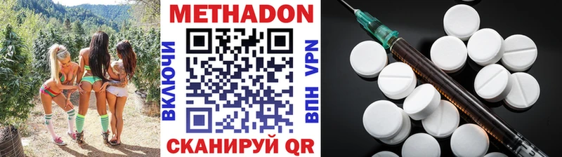 купить закладку  МЕГА ссылка  МЕТАДОН methadone  Козельск 
