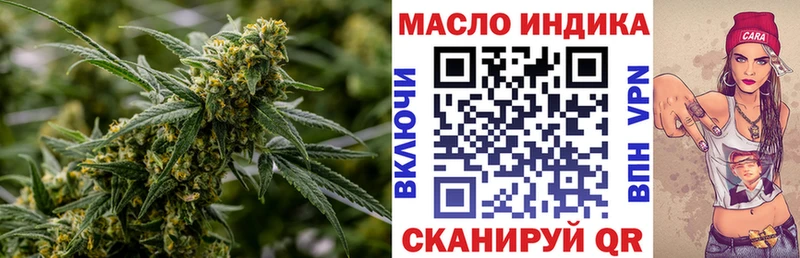 ТГК THC oil Козельск